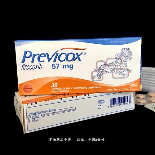 previcox骨克疼副作用-previcox骨克疼藥效