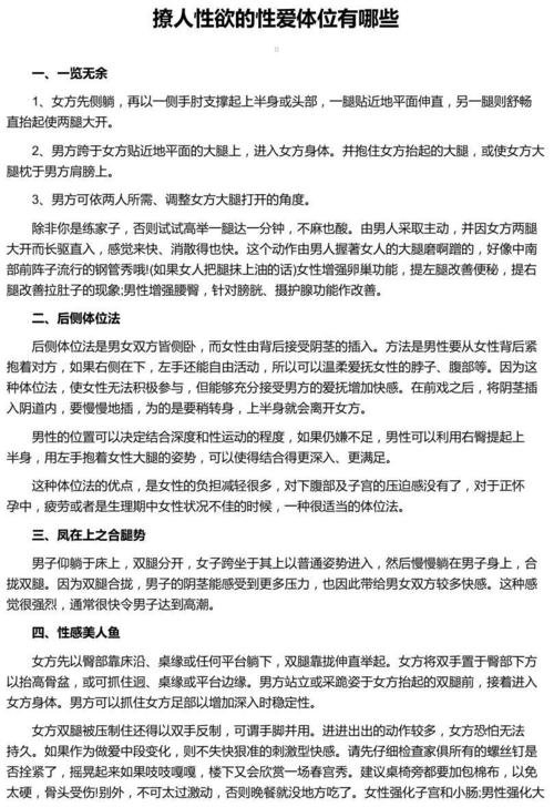 什么方法可以加熱性生活？九性生活增強(qiáng)性欲共享