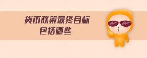 當你被目標擊中時，你會說什么？ 在性生活中，目標是什么？