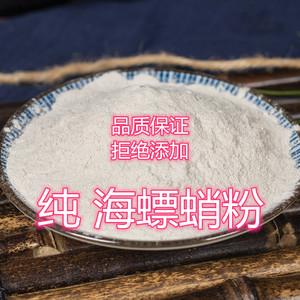 墨魚(yú)骨粉的功效與副作用_墨魚(yú)骨粉的功效與副作用禁忌