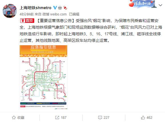 上海軌道交通全線停運(yùn)(上海軌交停運(yùn)通知)