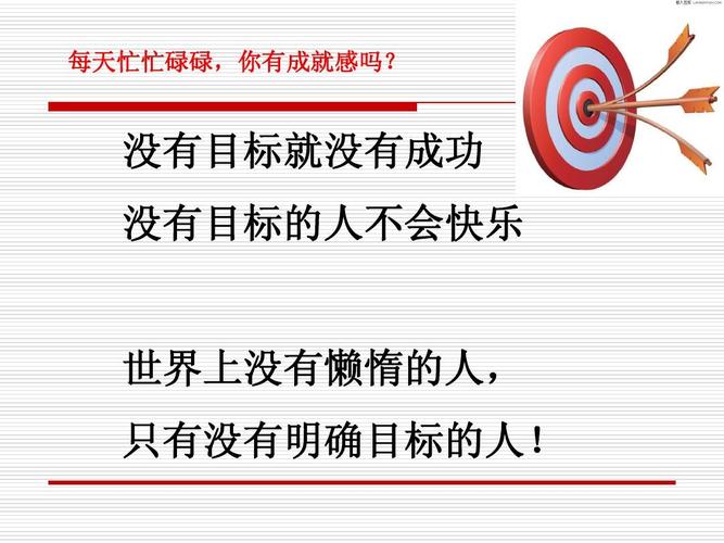 當你被目標擊中時，你會說什么？ 在性生活中，目標是什么？