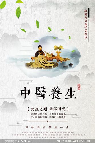 中醫(yī)養(yǎng)生知識(shí)_中醫(yī)養(yǎng)生知識(shí)宣傳