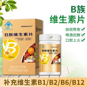 維生素b族片的作用及功能(女士維生素b族片的作用及功能)