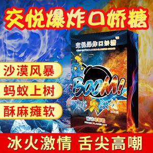 爆炸糖和水晶果凍游戲有哪些玩法？男女爆炸糖水晶果凍