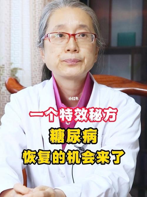 糖尿病偏方大全糖尿病偏方大全治療