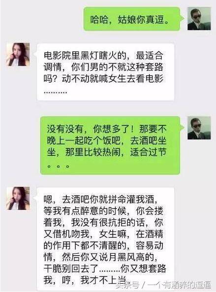 高端泡妞套路一問一答