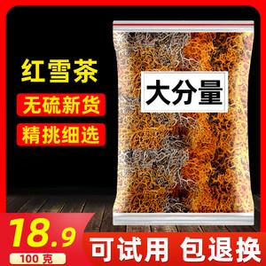 紅雪茶的成分和功效是什么？ 紅雪茶能否改善男性性功能？