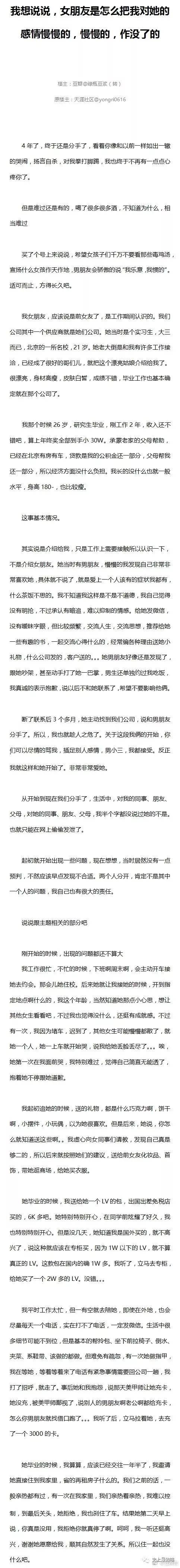 女朋友家抵制在一起怎么辦？ 分手是因?yàn)榕鸭依锏牡种?，怎么處理? title=