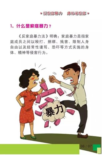 為什么會(huì)發(fā)生家庭暴力？9點(diǎn)是主要原因