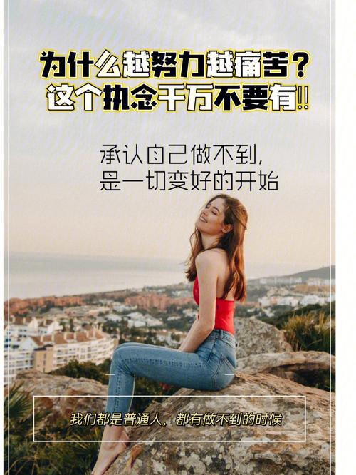 女孩越痛苦，男孩越努力。我該怎么辦？