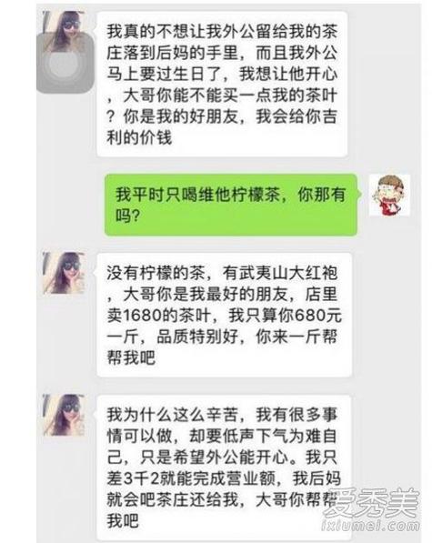 從微信朋友圈分析一個(gè)女人是綠茶葉嗎？