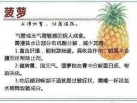 哪種水果的功效最好？