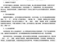 什么方法可以加熱性生活？九性生活增強性欲共享