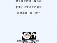 如果一晚上不把它拔下來，會(huì)有什么后果？ 一夜不拔下來有什么危害？