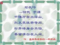 石灰吟的意思_石灰吟的意思簡短20字