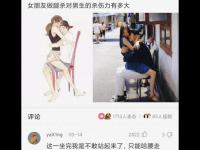 坐腿殺是什么意思？坐腿殺很容易硬嗎？