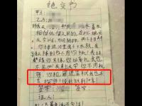 絕交信可以讓對方感到內(nèi)疚，想要保留寫的信