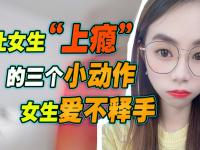 為什么女人會被男朋友拋棄？一直被男朋友拋棄的主要原因是