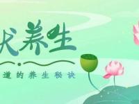 三伏天怎么養(yǎng)生-三伏天怎么養(yǎng)生？