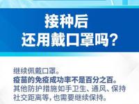 關(guān)于新冠疫苗接種副作用-關(guān)于新冠疫苗接種副作用有哪些