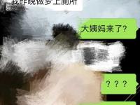 女朋友特別會夾什么樣的經(jīng)歷？ 女朋友特別會夾什么體驗(yàn)？