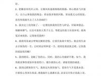 女朋友生氣了，不理我怎么挽回語句