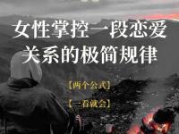 如何處理愛情問題？詳細(xì)說明了經(jīng)營感情的形式