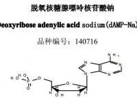 脫氧核苷酸鈉片副作用(脫氧核苷酸鈉片 副作用)