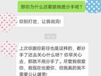 女朋友想分手，我該怎么救她呢？