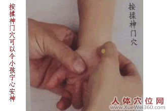 按揉神門穴